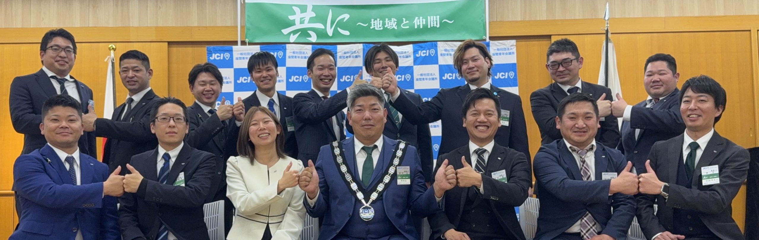 一般社団法人 座間青年会議所 -